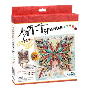 Арт-терапия. Алмазные узоры. Тропическая бабочка. 20*20см Арт.06420