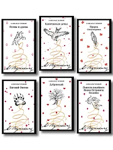 Пушкинская капсула в Магистрали (набор из 6 книг: Дубровский, Евгений Онегин, Капитанская дочка, Повести покойного Ивана Петровича Белкина, Поэмы и драмы, Пророк. Стихотворения)