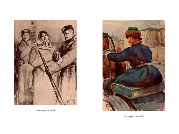 Книга Воскресение (Лев Толстой) — 9