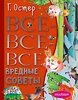 Всё лучшее детям