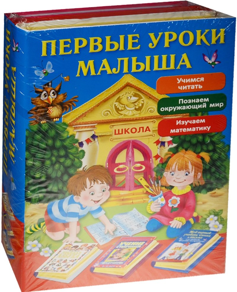 

Первые уроки малыша