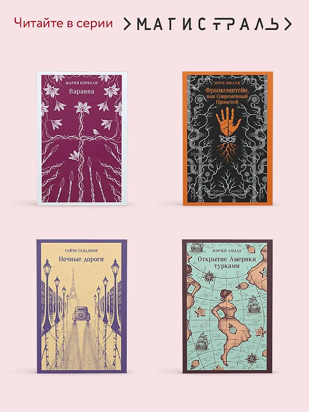Книга Поцелуй вампира. Русская мистика (Алексей Толстой, Владимир Даль, Надежда Тэффи) — 10