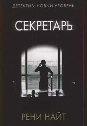 Секретарь — 2880494 — 1