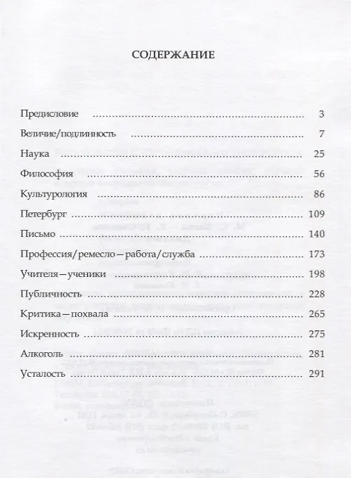 Книга Диалоги () — 2