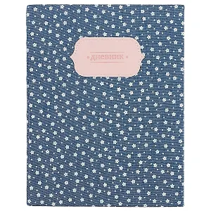 Дневник для средних и старших классов GoodMark, Small flowers on the jeans