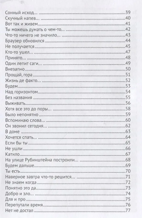 Книга Время уходит (Джордж Гуницкий) — 3
