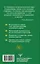 Современная ведическая астрология. Тайны судьбы, кармы, предназначения. 3-е издание — 2944680 — 2