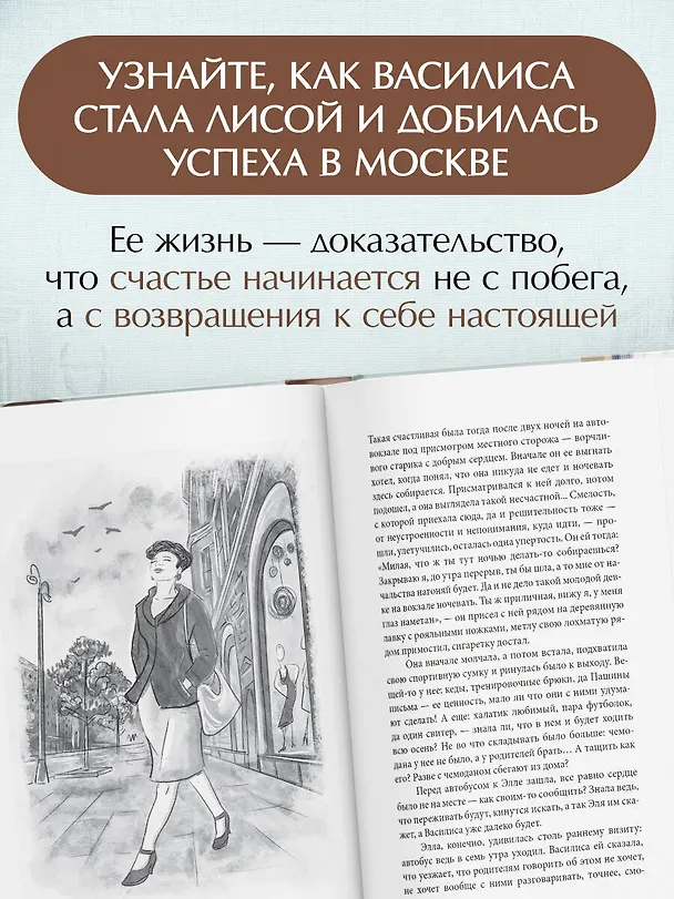 Книга Дом на Птичьем острове. Книга вторая: Наперегонки с ветром (Таша Муляр) — 7