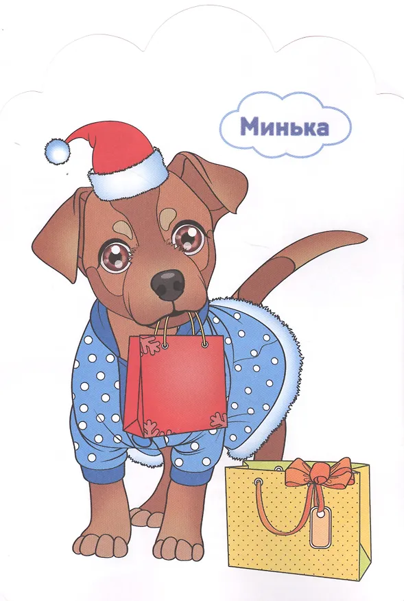 Книга Готовимся к празднику раскраска с вырубкой () — 2