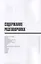 Разговорник английский. Самые нужные фразы + тематический словарь 3000 слов — 2767032 — 2