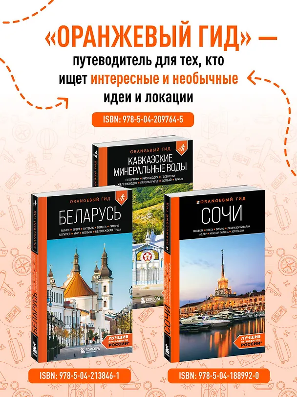 Книга Стамбул: Исторический центр, Азиатский берег Босфора и Принцевы острова: путеводитель (Анастасия Кызылкая) — 9