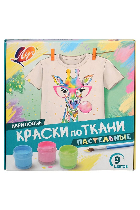 Краски по ткани пастельные, 9 цветов, 15 мл 3155564 — 1