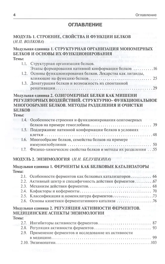 Книга Биологическая химия. 3-е изд.+CD () — 2