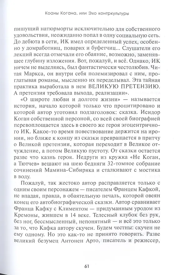 Книга Коронер, или Растерявшиеся на свалке (Валерия Шубина) — 5