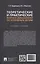 Теоретические и практические вопросы доказывания по уголовным делам — 3045086 — 2