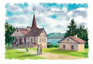 Открытка Нижний Тагил Демидовская дача