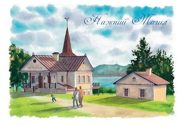 Открытка Нижний Тагил Демидовская дача 3033822 — 1