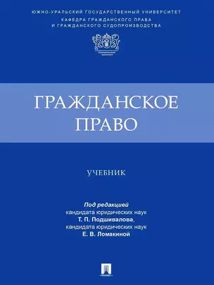 Гражданское право — 3037093 — 1