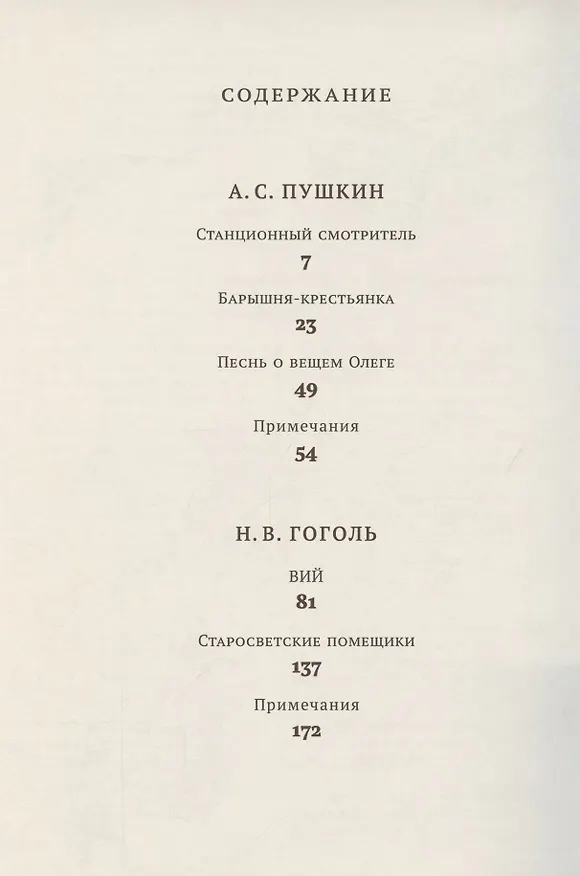Книга Хрестоматия. 7 класс () — 2