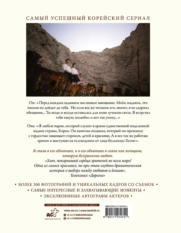 Книга Потомки солнца. Фотобук () — 2