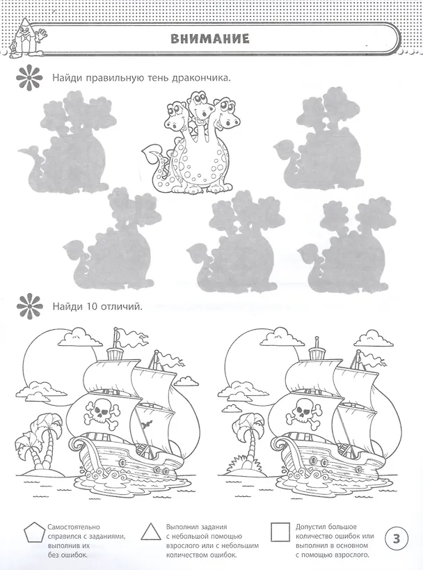 Книга Рабочая тетрадь. Тесты. 5-7 лет () — 3