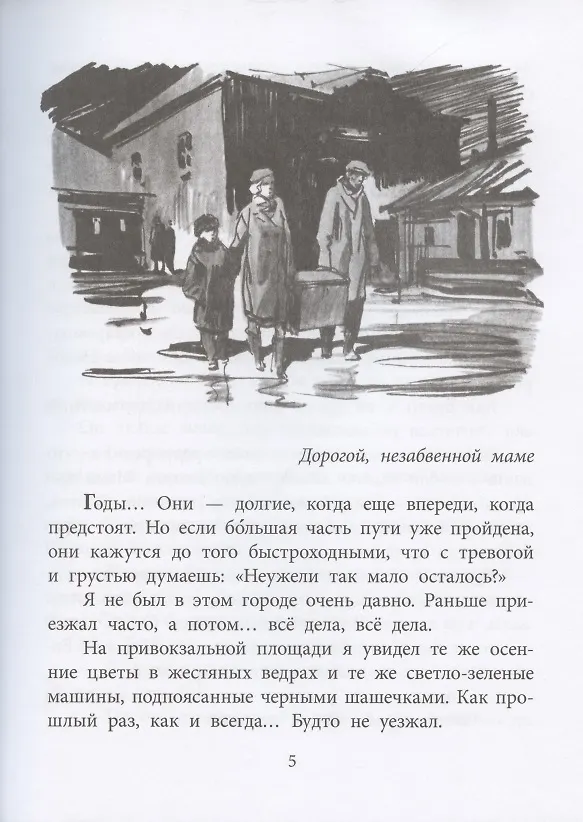 Книга В тылу как в тылу (Анатолий Алексин) — 2