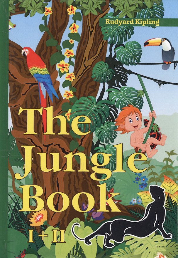 Книга The Jungle Book 1 и 2 = Первая и Вторая Книга джунглей: на англ.яз (Редьярд Киплинг) — 1