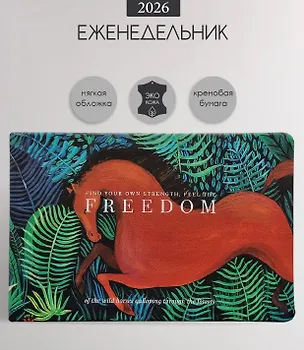 Еженедельник дат. 2026г. А5 64л 160x105 мм "Art. Лошадь" иск.кожа, интегр.переплет, горизонт.карманный, скругл.углы 3123427