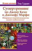 Желание, исполнись!