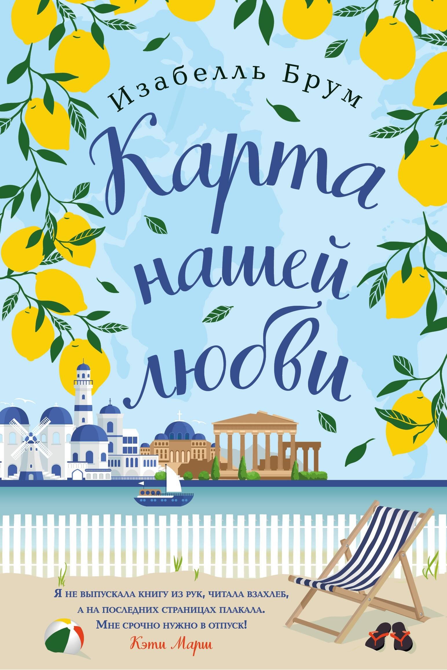 

Карта нашей любви