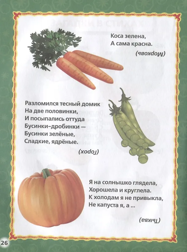 Книга 100 стихов и песен (Юрий Энтин, Владимир Степанов, Людмила Смилевска) — 5