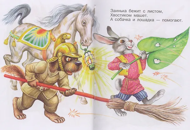 Книга Кошкин дом () — 5