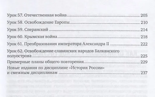 Книга Русская история () — 4