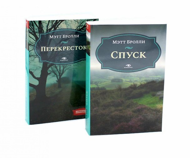 Книга Кровавый след: Две истории Луизы Блэкуэлл (комплект из 2-х книг) () — 1