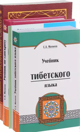 Книги по лингвистике (Комплект из 5 книг) — 2620802 — 1