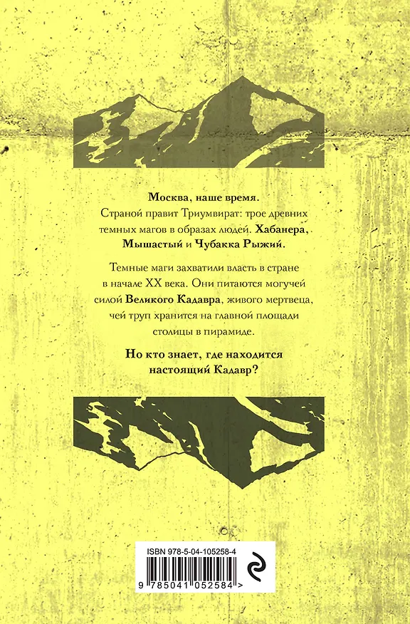 Книга Темные вершины (Алексей Винокуров) — 2