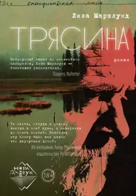 Одна женщина и много мужчин, Мария Жукова-Гладкова – скачать книгу fb2, epub, pdf на ЛитРес