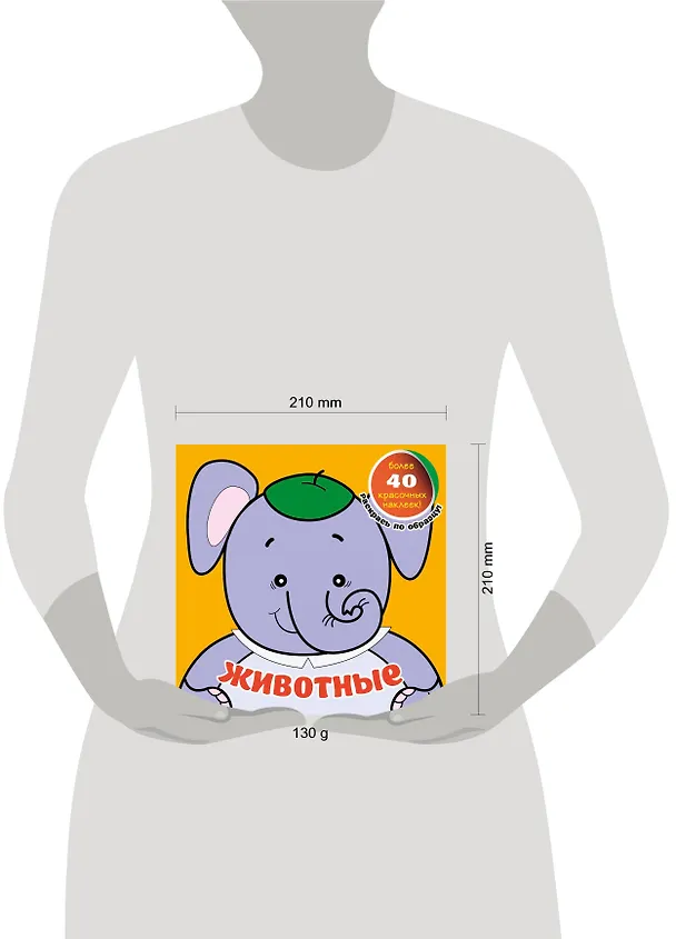 Книга Животные (Людмила Денисова) — 3