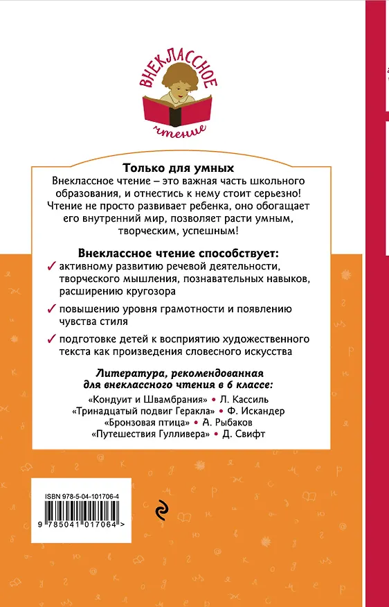 Книга Мифы Древней Греции (Николай Кун) — 2
