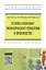 Основы социально-экономического управления в производстве — 2436022 — 1