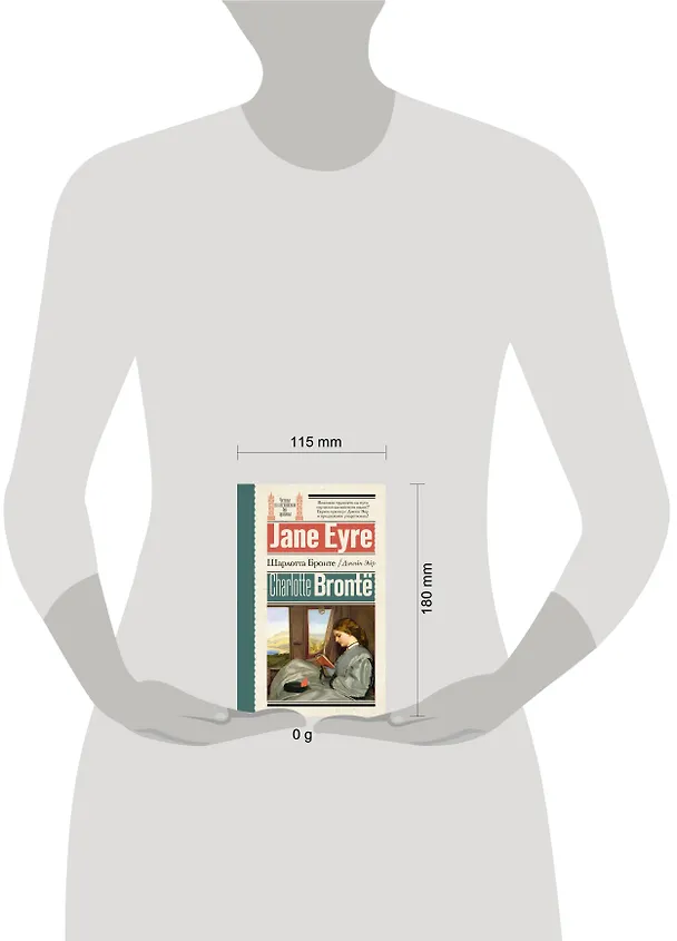 Книга Джейн Эйр = Jane Eyre (Шарлотта Бронте) — 5