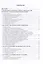 Экология мегаполисов и промышленных агломераций. Практические работы: учебное пособие — 3117661 — 2