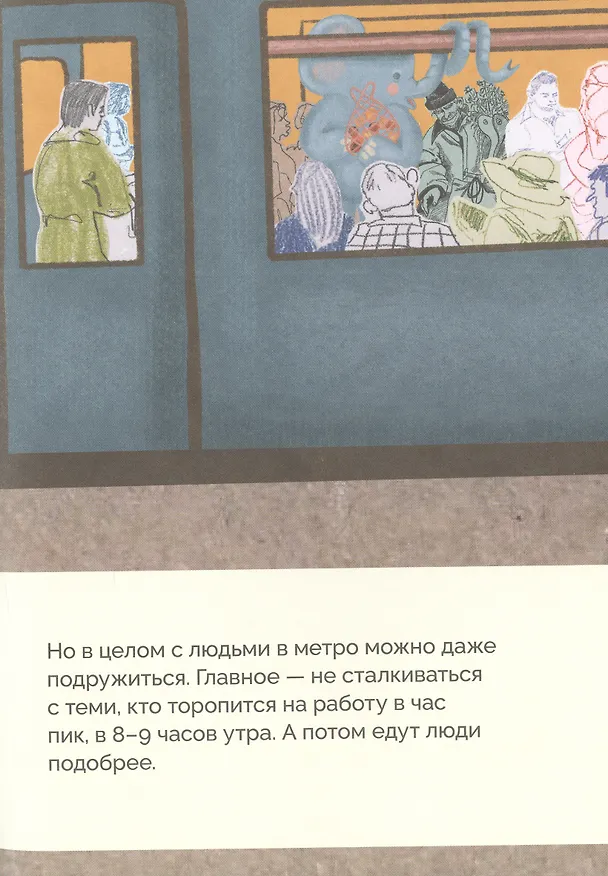 Книга Слонёша (Арина Лифанова) — 5