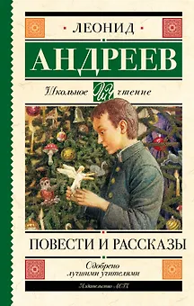 Повести и рассказы