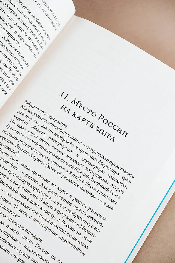 Книга Ледяная тетрадь (Андрей Рубанов) — 7