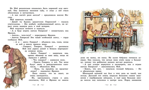 Книга Снег в саду. Моя первая новогодняя книжка (Ширли Хьюз) — 5