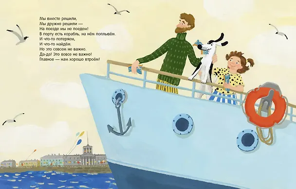 Книга Ту-ту! Догоняй! (Марина Тараненко) — 9