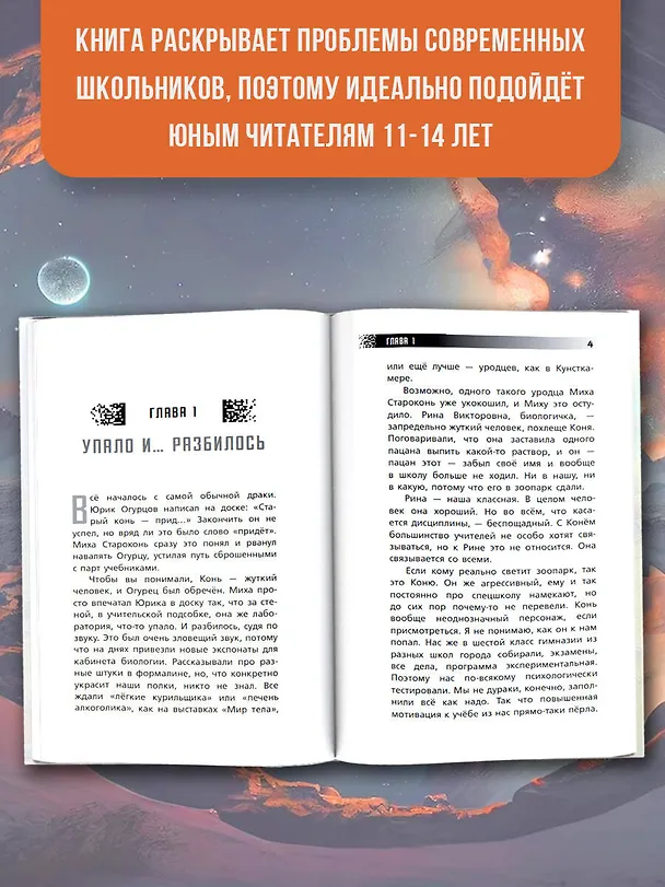 Книга Без мозгов (Оксана Иванова-Неверова) — 7