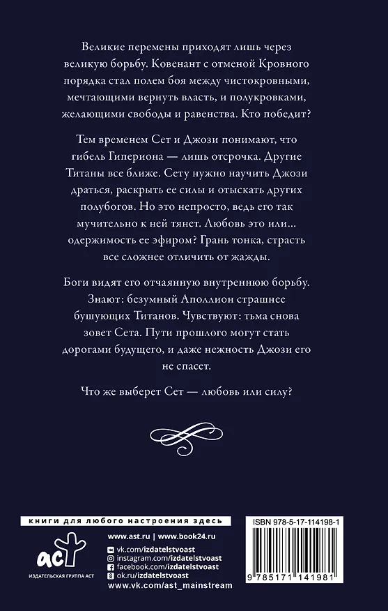 Книга Сила (Дженнифер Арментроут) — 2