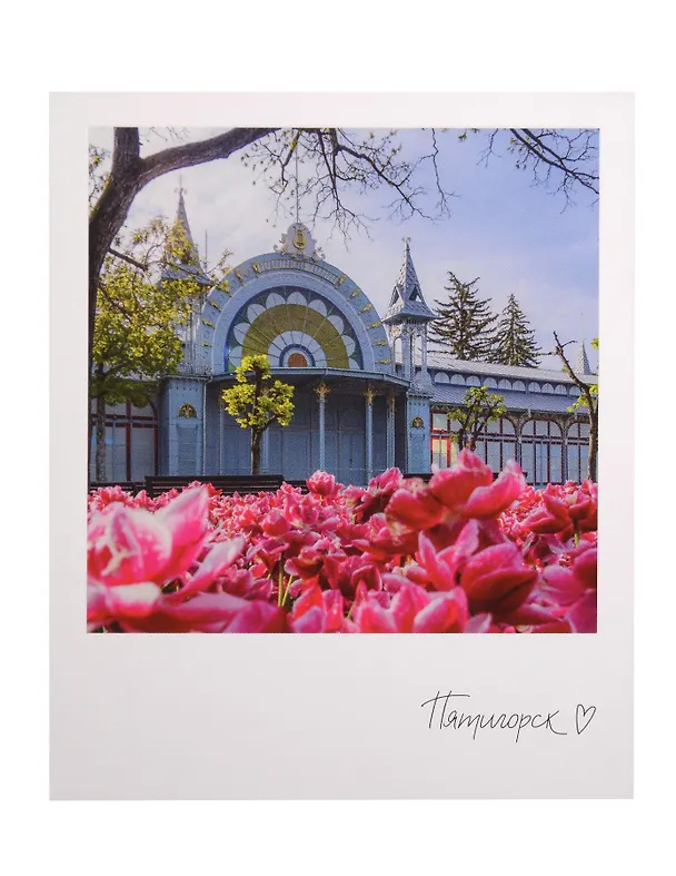 Открытка одинарная "Пятигорск. Цветник" фото 3134057 — 1